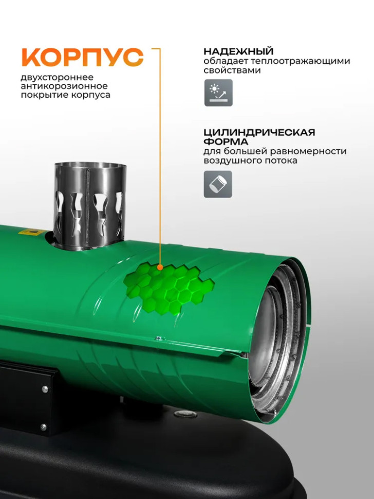 Пушка тепловая дизельная ELECTROLITE TPDN-27000, непр.нагр, автономн 36л, 27кВт, термост., рег.темп.