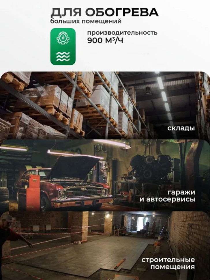 Пушка тепловая дизельная ELECTROLITE TPDN-27000, непр.нагр, автономн 36л, 27кВт, термост., рег.темп.