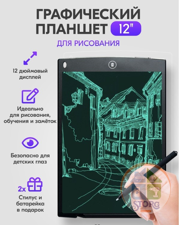 Планшет графический для заметок и рисования LCD Writing Tablet 12 black