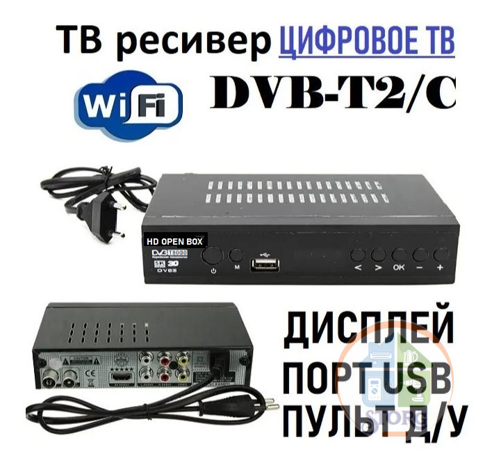 Цифровая приставка DVB-T2  HD OPENBOX NEW ( Мощный проц., дисплей,МЕТАЛ корпус,HD 1080p ) Гр.90дн