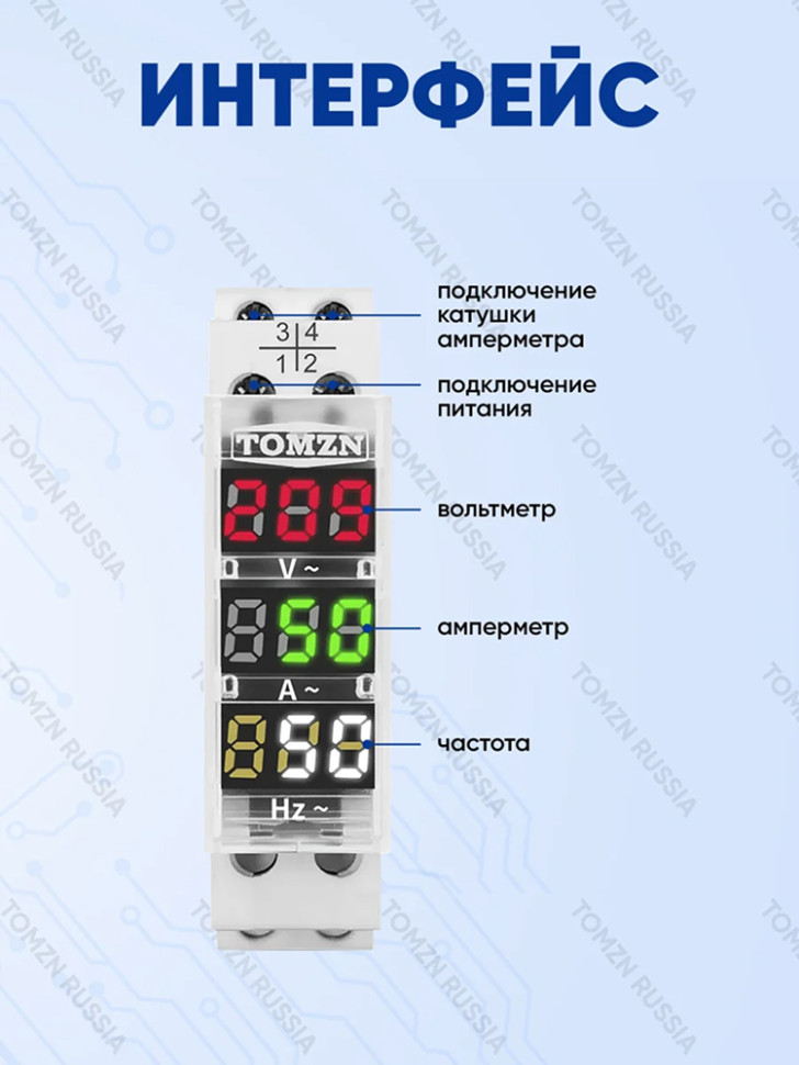 Вольтметр на DIN рейку TOMZN TO-VAH 40-500В, (амперметр, частотомер), 0–100А, с внешним датчиком