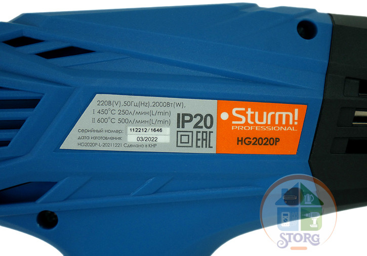 Фен технический Sturm! HG2020P, 2000Вт, 450/600C, 250/500л/мин, 4 насадки, кейс