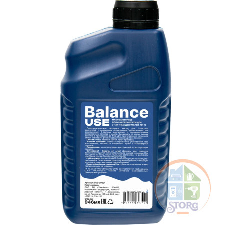 Масло USE Balance 2-х тактное полусинтетика API TC 0.946 л