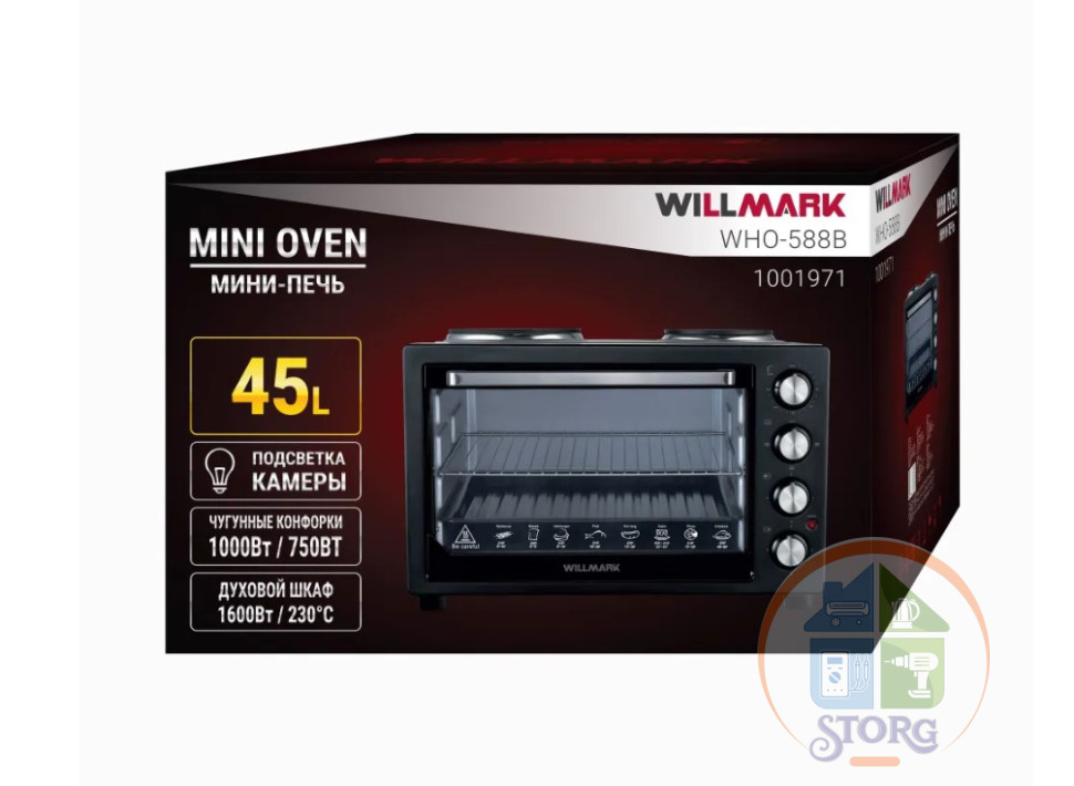 Духовой шкаф WILLMARK WHO-588B, 45л, 2 конфорки, термостат, 230С, 2450Вт, чёрный