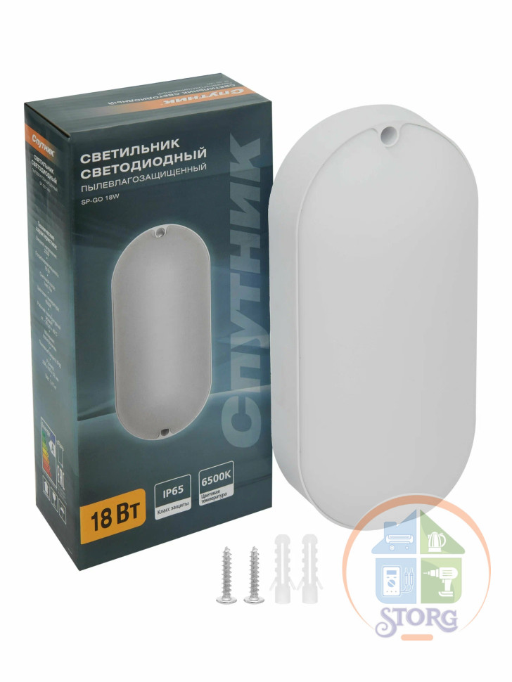 Светильник светодиодный пылевлагозащищенный SP-GO 18W/6500K/IP65 Овал, Спутник
