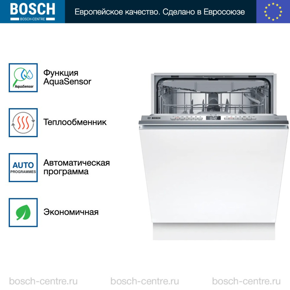 Встраиваемая посудомоечная машина BOSCH SMV4HVX03E, серебристый, 59.8 см, 14 компл., 46 дБ, класс D Встраиваемая посудомоечная машина BOSCH SMV4HVX03E, серебристый, 59.8 см, 14 компл., 46 дБ, класс D