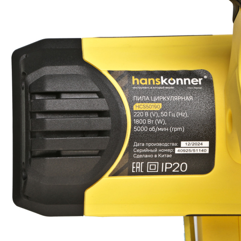 Пила дисковая циркулярная Hanskonner HCS50190, 1800Вт, ТПД 190х20мм, 65мм, константная эл-ка, LED