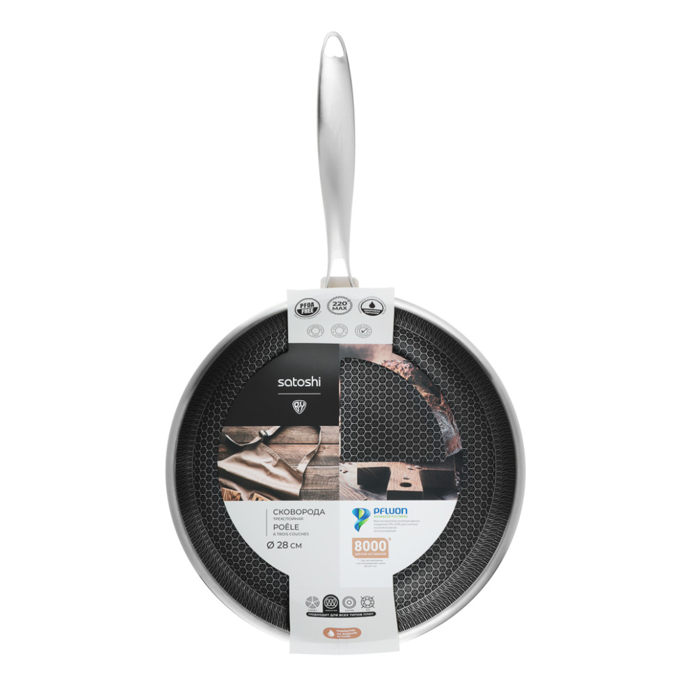 Сковорода SATOSHI Савона Triply 3-х слойная 28х5,3см, нерж.сталь 18/10, антиприг.покр. "соты", инд