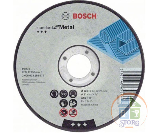 Диск абразивный BOSCH 125*22*2,5 металл, 2.608.603.166