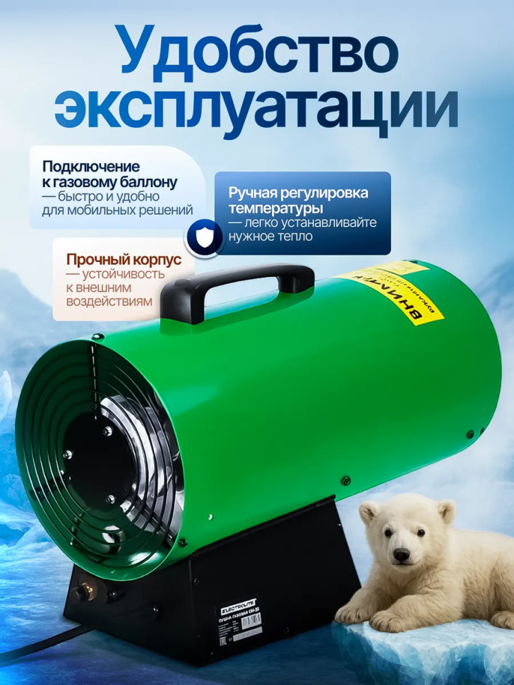 Пушка тепловая газовая ELECTROLITE GH 33, прямой нагрев, 33 кВт, 1000м³/ч, регулировка подачи газа, теплогенератор