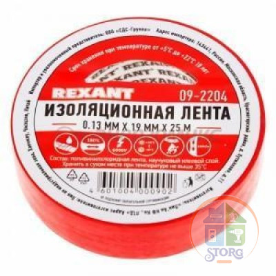 Изолента 19мм х 25м красная  REXANT