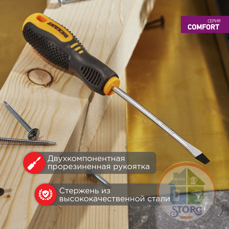 Отвертка шлицевая SL 5 X 100 мм , двухкомпонентная рукоятка Rexant