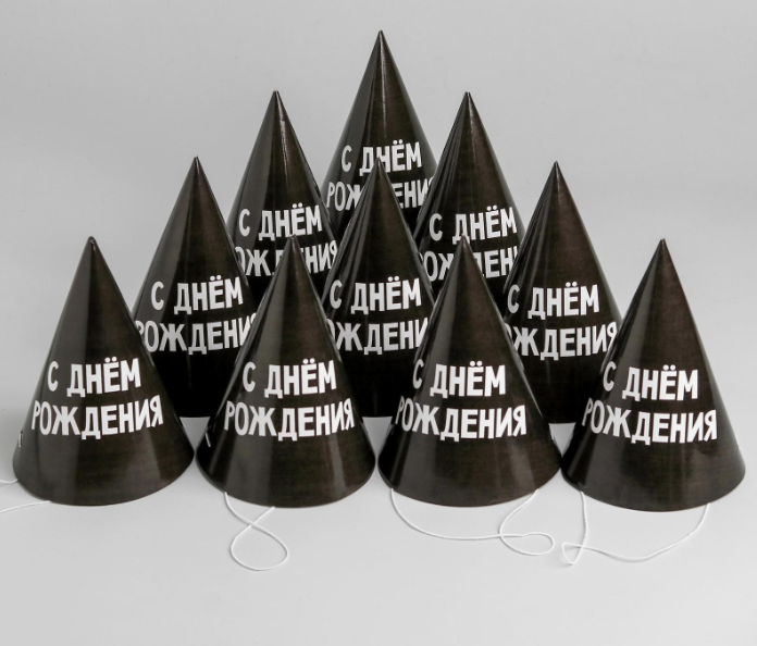 Колпак бумажный "С днём рождения" (Набор 6 шт)