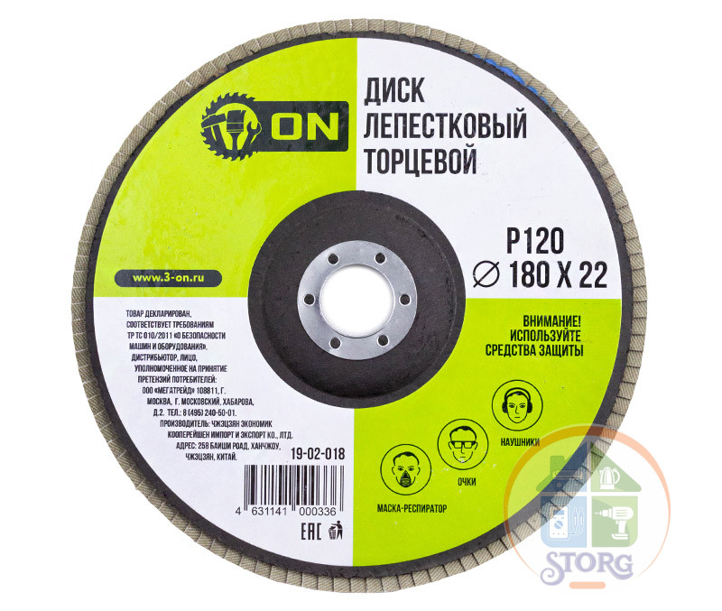 Диск лепестковый торцевой ON 22х180 р120