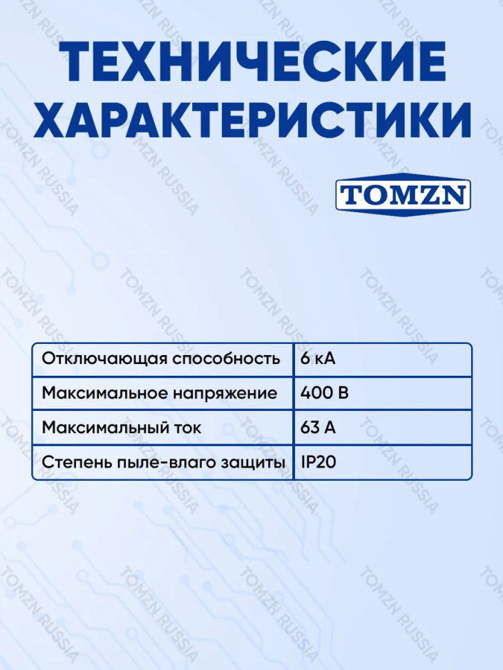 Реверсивный рубильник TOMZN TOB1-63H MTS 3P, 63А, 3-фазный, 3P+3P, ручной ввод резерва, на DIN‑рейку