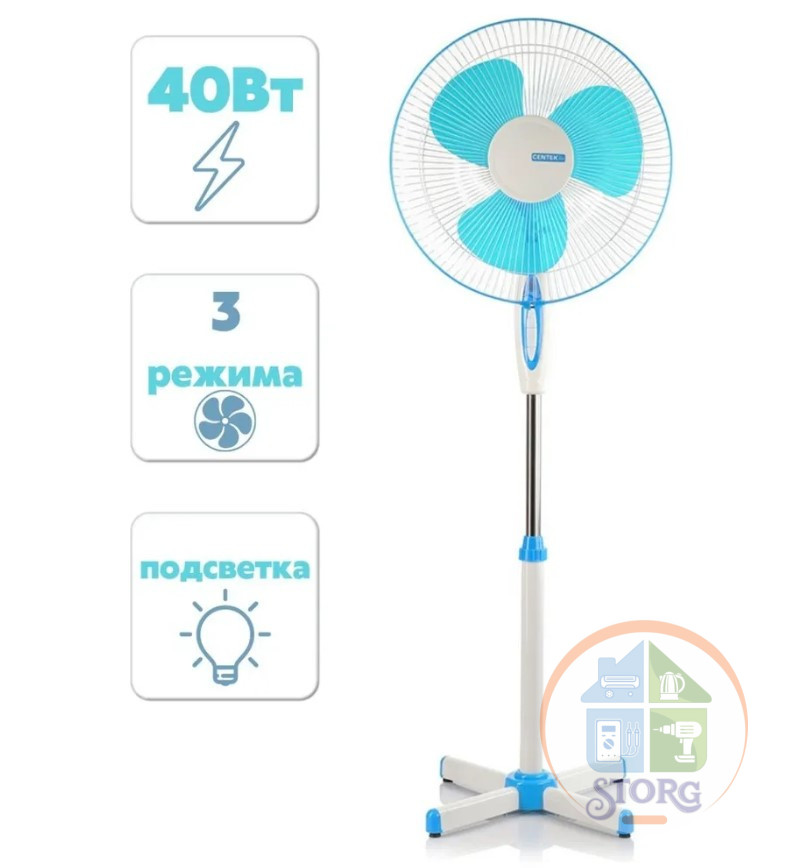 Вентилятор напольный Centek CT-5004 (синий)  40Вт, 2 шт/уп., LED, 43см, 1.25 м, лучевая решетка