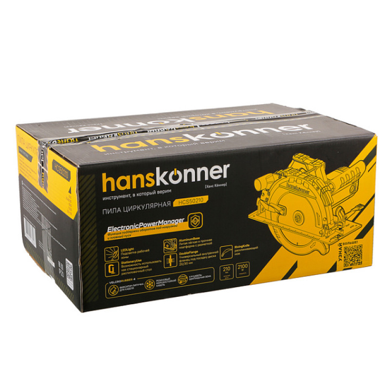 Пила дисковая циркулярная Hanskonner HCS50210, 2100Вт, ТПД 210х30мм, 75мм, константная эл-ка, LED