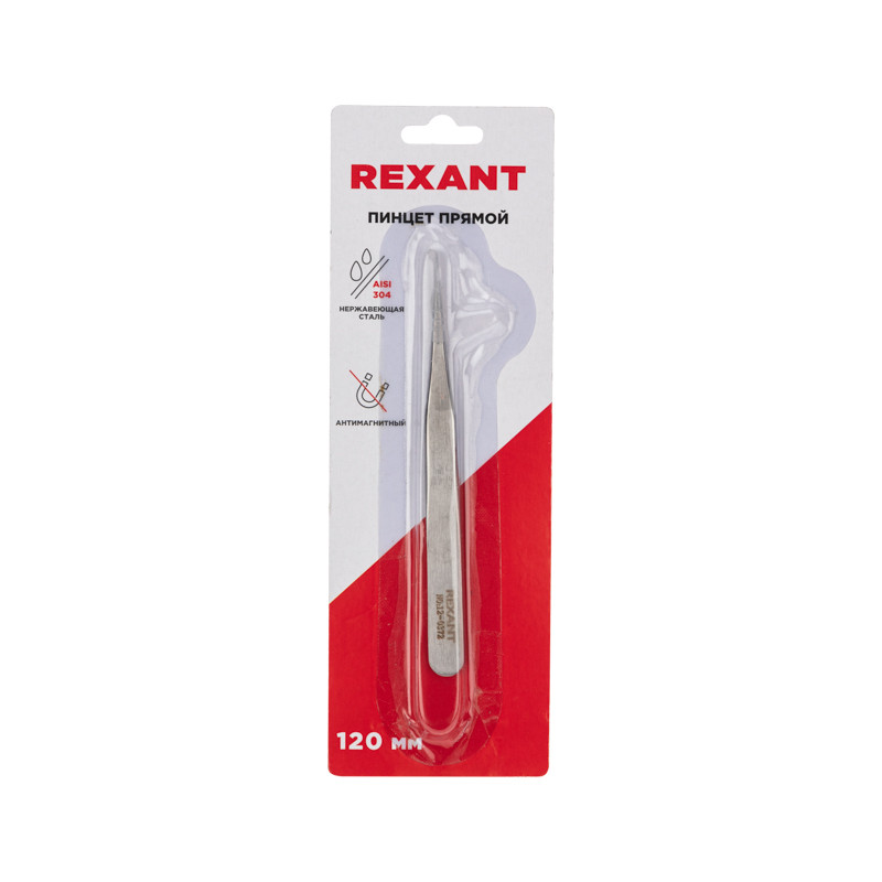 Пинцет прямой REXANT, 120 мм (блистер) Пинцет прямой REXANT, 120 мм (блистер)