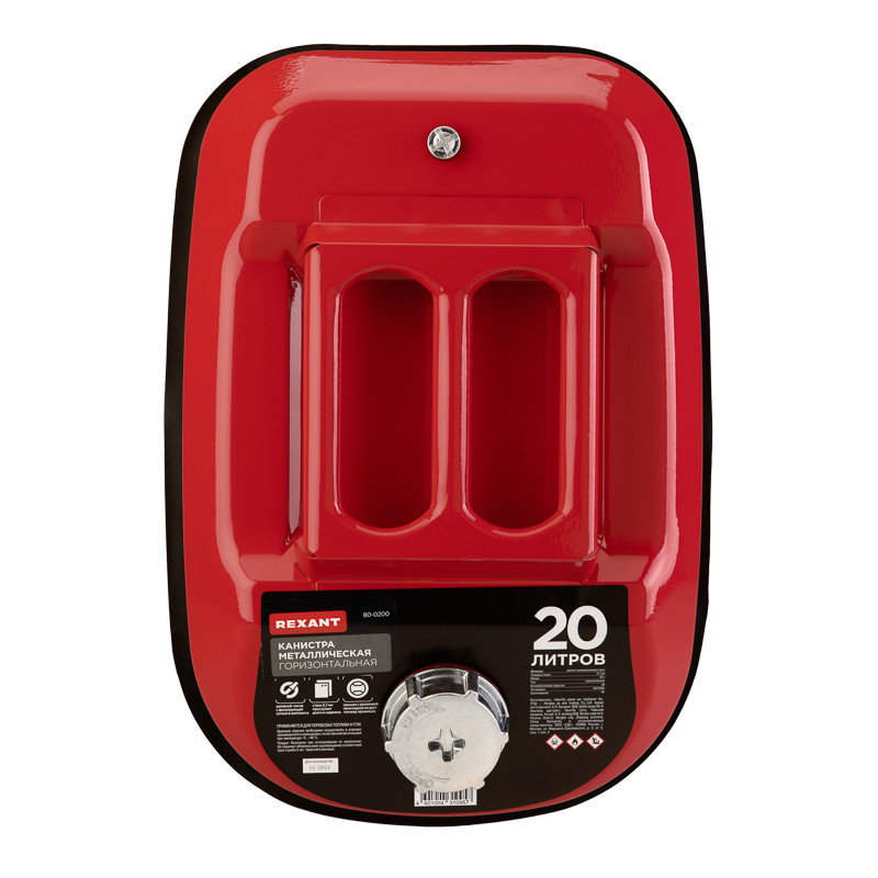 Канистра REXANT металлическая горизонтальная 20л