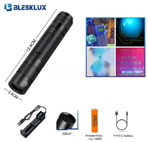 Фонарь ручной светодиодный аккумуляторный "BLESKLUX" BL-3065UV зарядка Type-C (ультрафиолетовый)