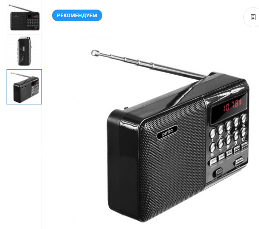 Радиоприемник цифровой Perfeo PALM FM 87.5-108МГц/ MP3/ питание USB или 18650/ черный (i90-BK)