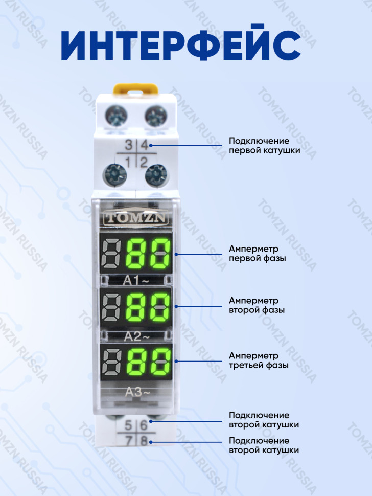 Амперметр цифровой на DIN рейку TOMZN TO-3A, 0-100A трёхфазный, , с 3 токовыми кольцами в комплекте