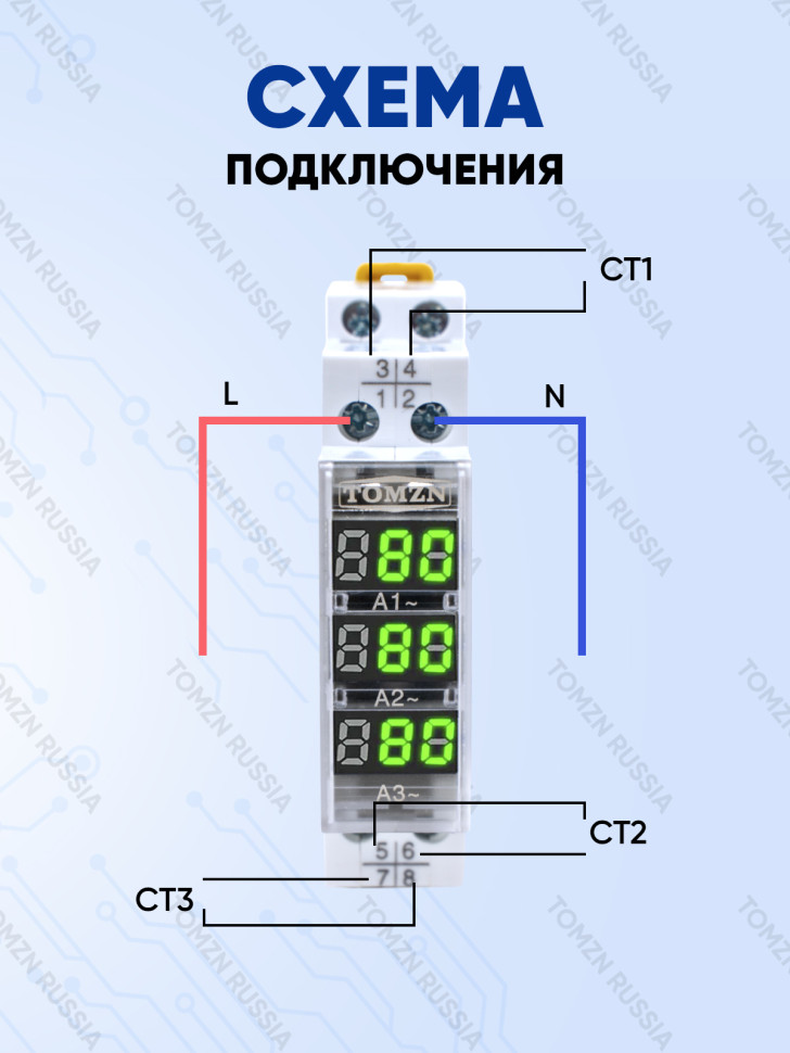 Амперметр цифровой на DIN рейку TOMZN TO-3A, 0-100A трёхфазный, , с 3 токовыми кольцами в комплекте
