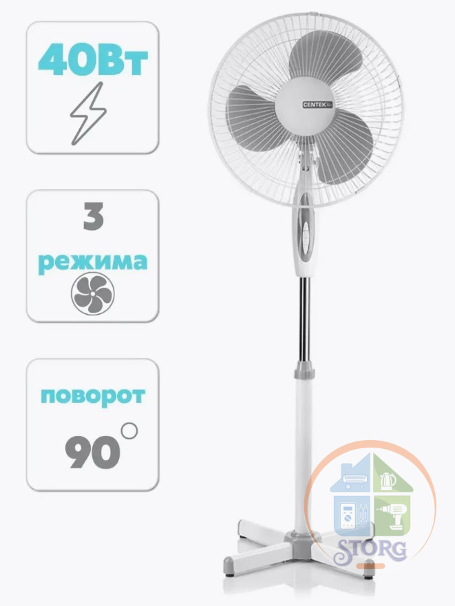 Вентилятор напольный Centek CT-5004 (серый)  40Вт, 2 шт/уп., LED, 43см, 1.25 м, лучевая решетка
