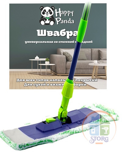Швабра HP-M05 Happy Panda (Длина ручки 120см; Телескопическая; С насадкой микрофибра;Прорезиненная)