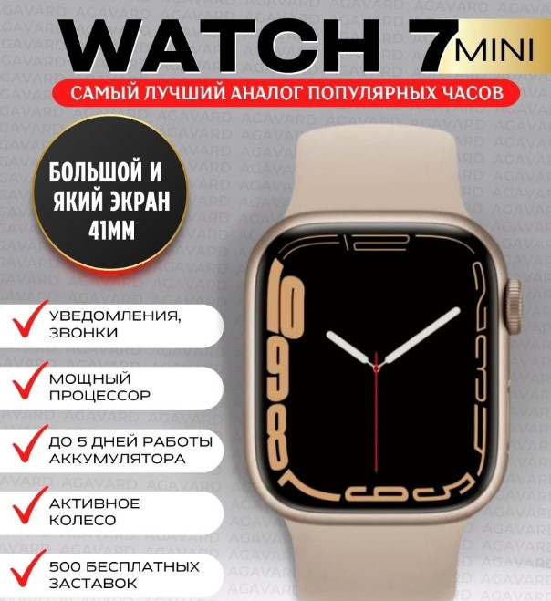 Смарт часы Watch Series 7 41mm DT NO.I mini gold