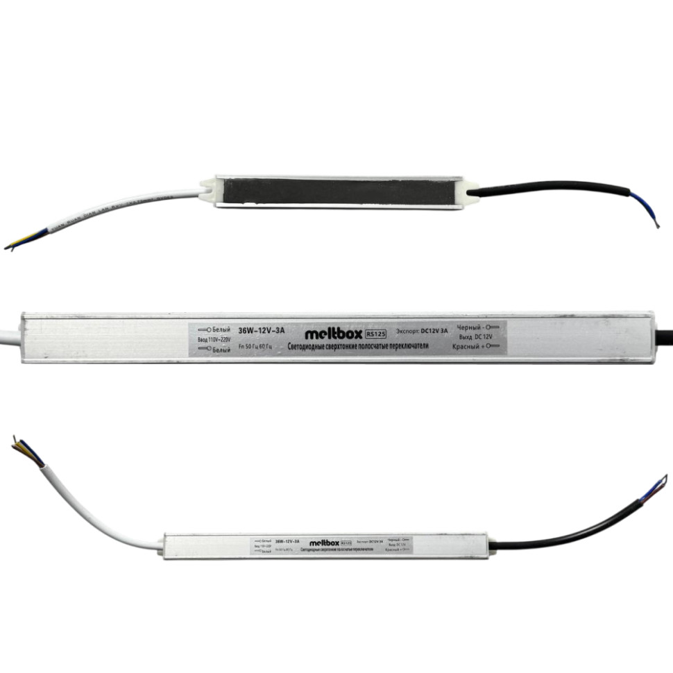 Блок питания Meltbox RS125 IP67 пыле-влагозащищенный 12V 12V/3A 36W (ультратонкий-карандаш)