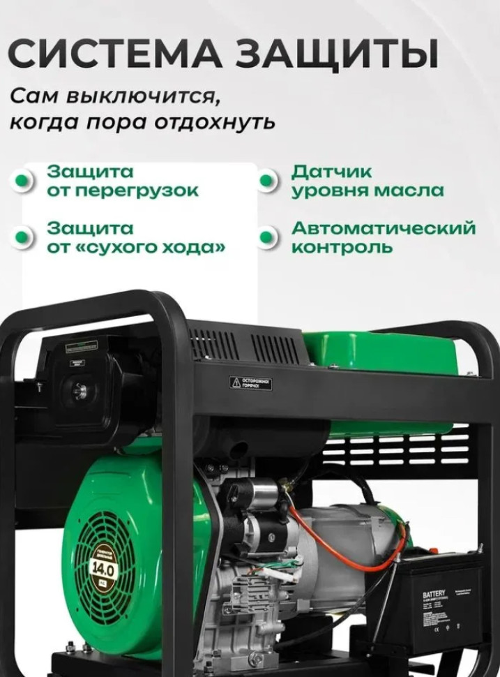 Генератор дизельный Electrolite 11000DE DUAL (8.5/9.5кВт, 220/380В, 4-такт., руч./эл.старт., медь)