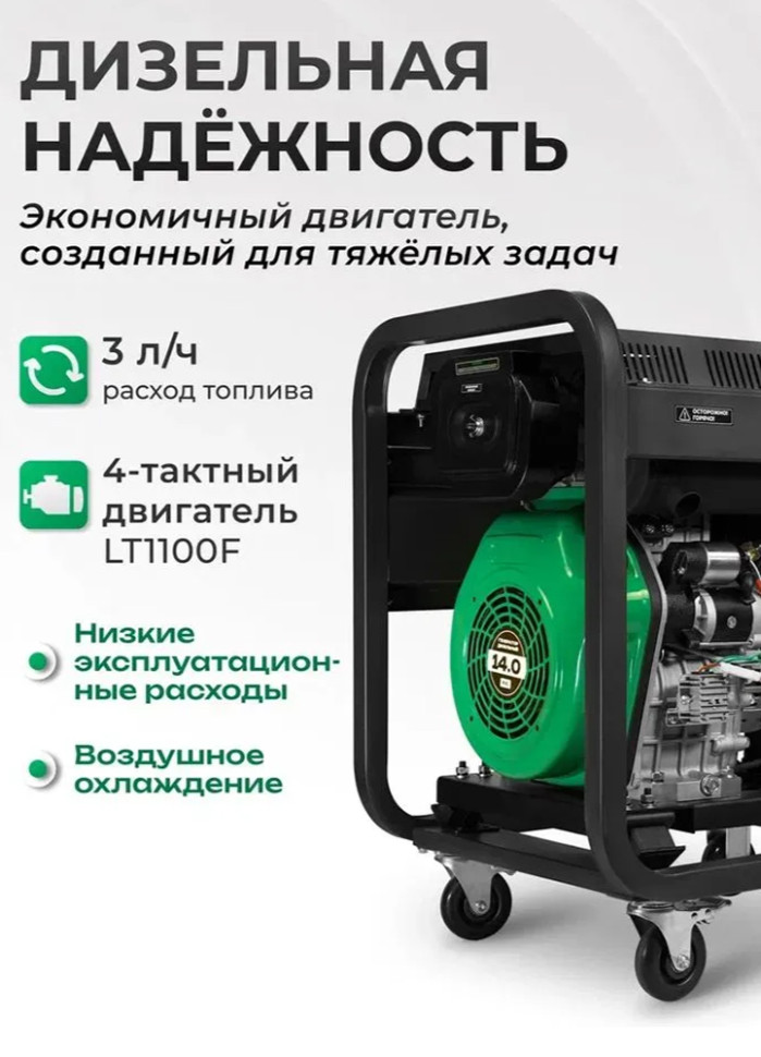 Генератор дизельный Electrolite 11000DE DUAL (8.5/9.5кВт, 220/380В, 4-такт., руч./эл.старт., медь)