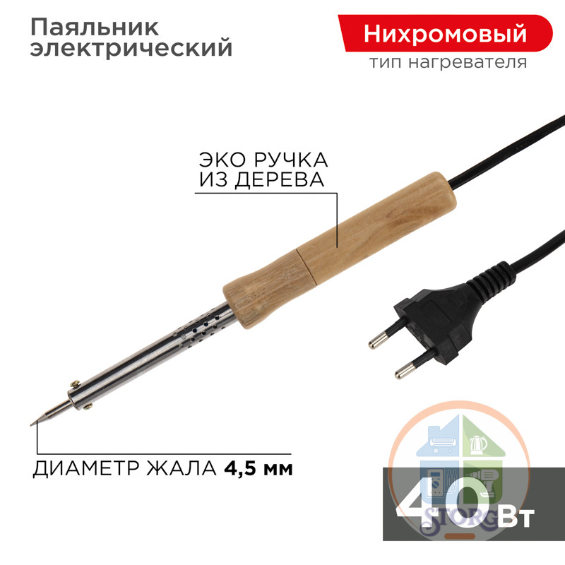 Паяльник ПД 220В 40Вт деревянная ручка (блистер) PROCONNECT