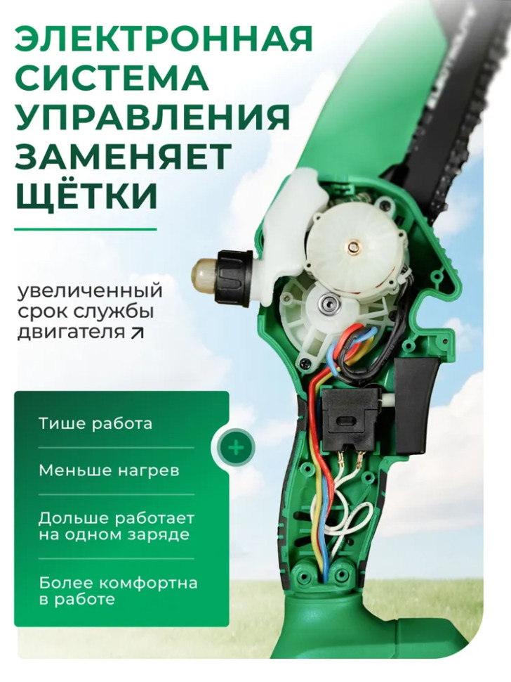 Пила цепная аккумуляторная бесщеточная ELECTROLITE CSA 21V6 BL, 2 Li-ion аккум., 2Аh, 37зв