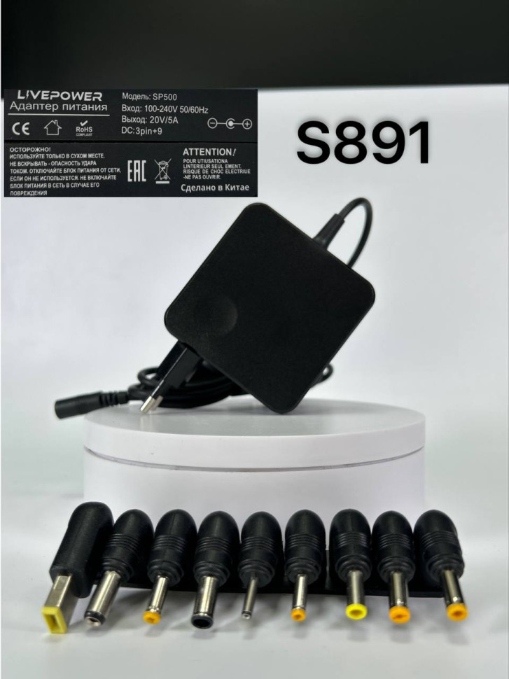 Блок питания универсальный SP500, 5-20V/3.25A кабель 1.8м, 9 насадок