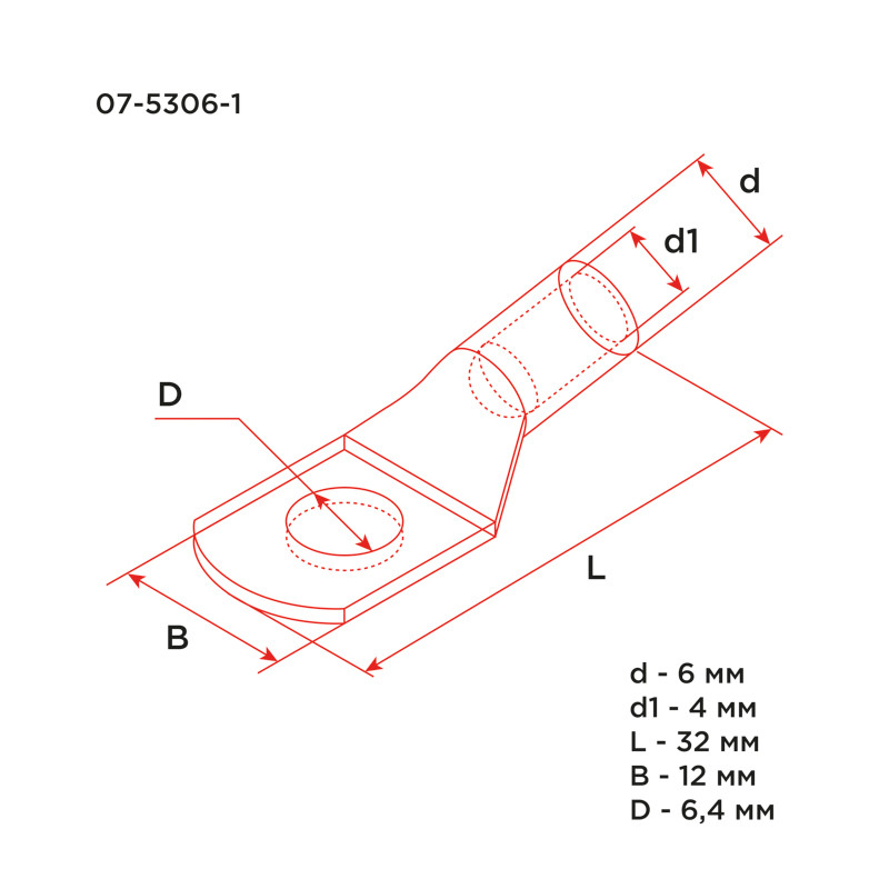 Наконечник медный ТМ 6–6–4 (6мм -  6мм) (в упак. 10 шт.) REXANT