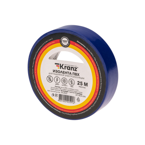 Изолента ПВХ KRANZ 0.13х19 мм, 25 м, синяя (5 шт./уп.)