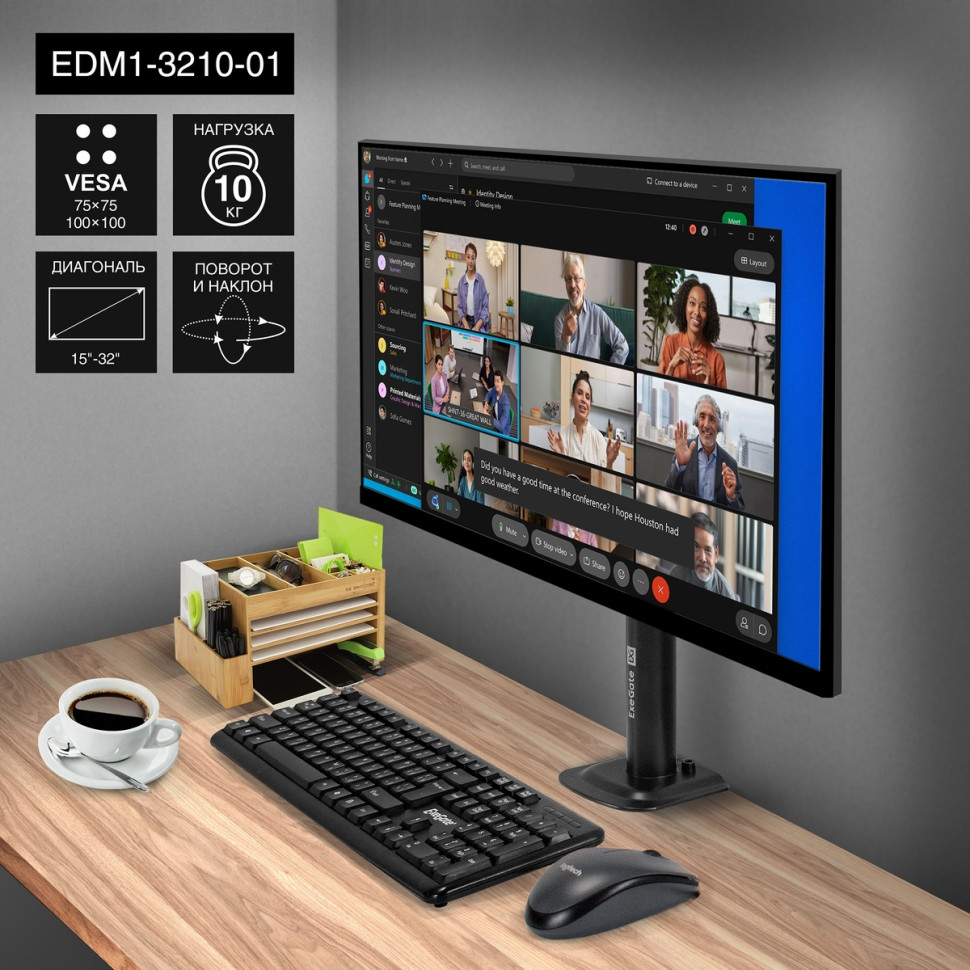 Кронштейн для монитора настольный 15"-32" ExeGate EDM1-3210-01, VESA 75x75, 100x100, макс.нагрузка 10 кг, наклон -45°/+45°, поворот -45°/+45°, вращение 360°, 2 способа крепления: сквозное и струбцина, черный, настольное крепление для одного монитора
