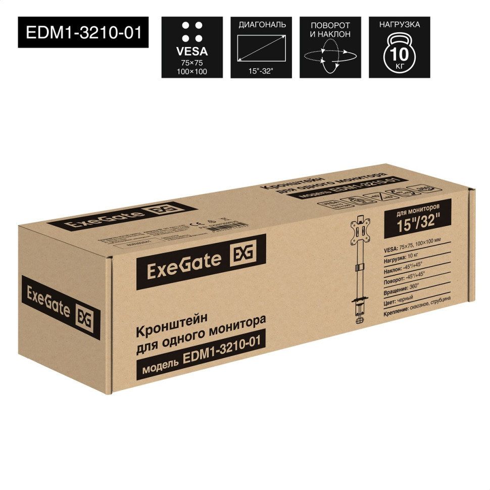 Кронштейн для монитора настольный 15"-32" ExeGate EDM1-3210-01, VESA 75x75, 100x100, макс.нагрузка 10 кг, наклон -45°/+45°, поворот -45°/+45°, вращение 360°, 2 способа крепления: сквозное и струбцина, черный, настольное крепление для одного монитора