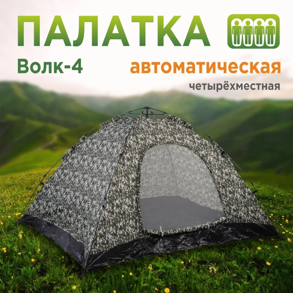 Палатка 4х местная ECOS Волк, 300х240х140см, 999296, автоматическая