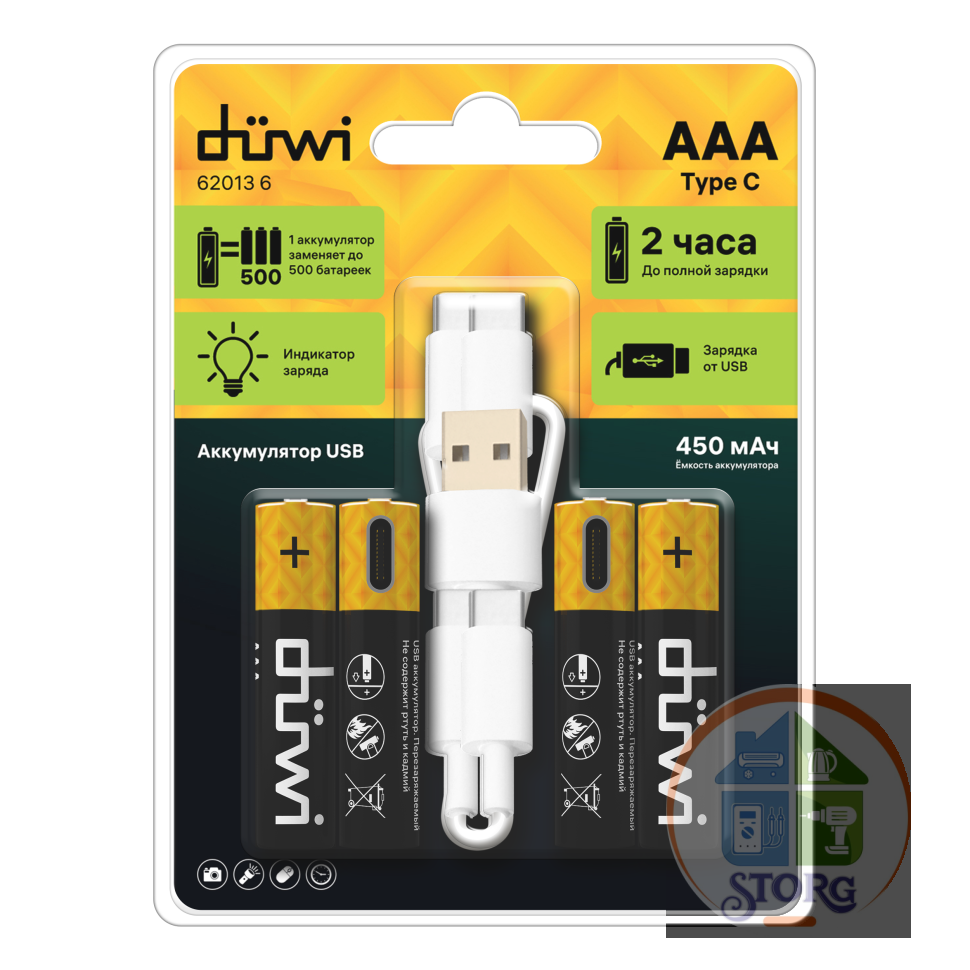 Аккумулятор USB-С, Li-ion, ААА, 1,2В, 450мАч, 4шт, кабель для зарядки, Duwi 62013 6