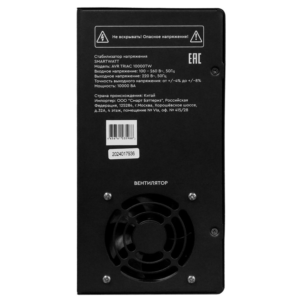 Стабилизатор напряжения симисторный SMARTWATT AVR Triac 10000TW (10000ВА, 100–260 В, 12 мес.гар.) Стабилизатор напряжения симисторный SMARTWATT AVR Triac 10000TW (10000ВА, 100–260 В, 12 мес.гар.)