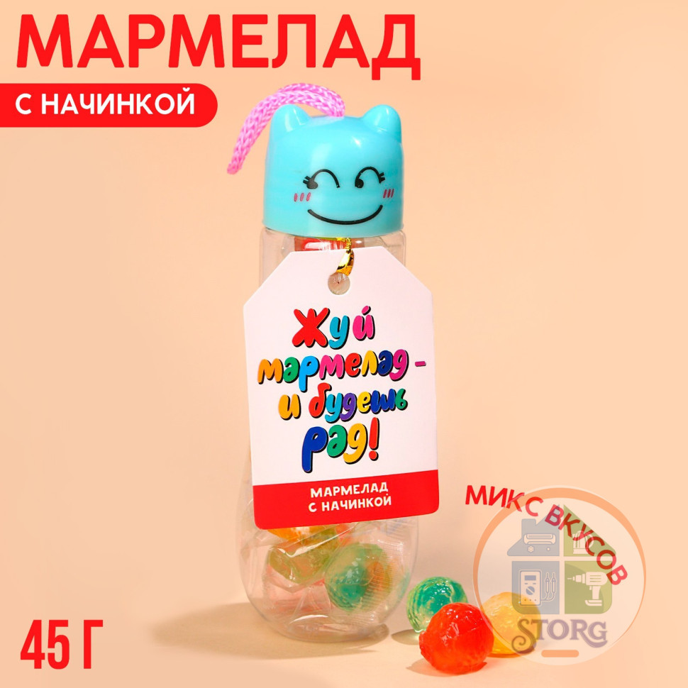 Мармелад "Жуй мармелад", 45 гр   9545119