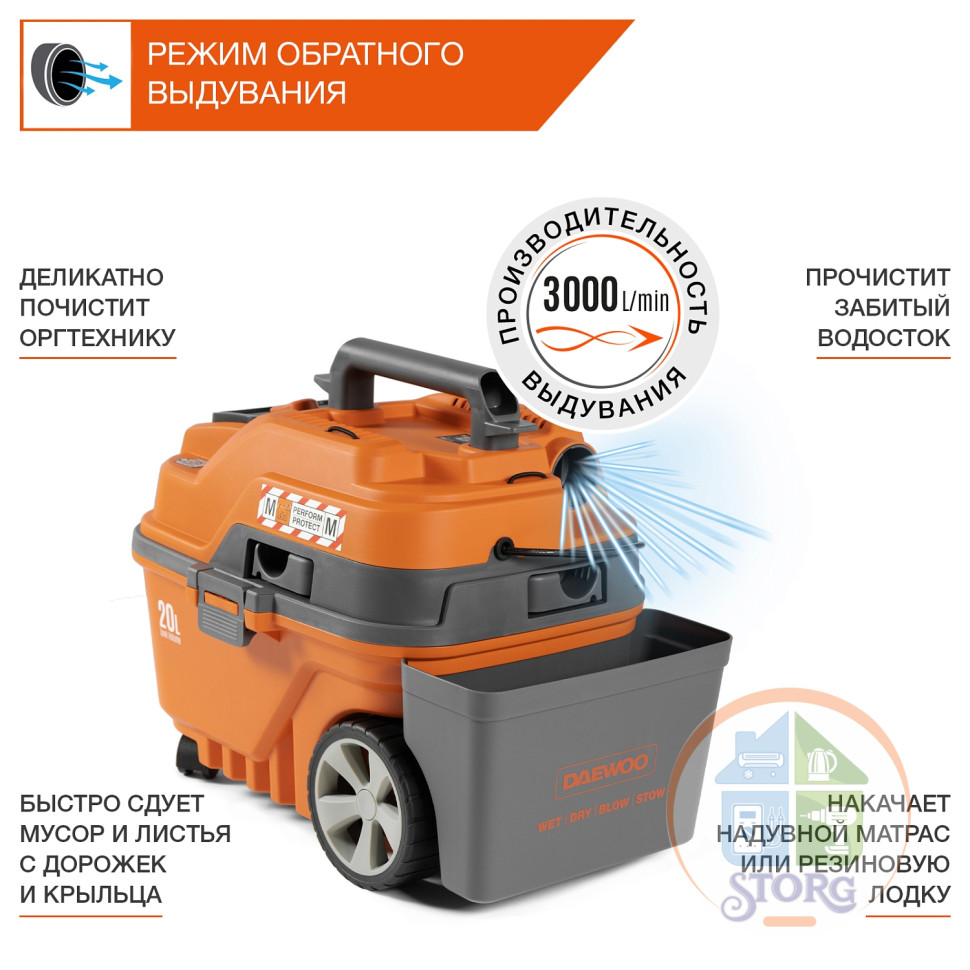 Пылесос строительный универсальный DAEWOO DAVC 2000