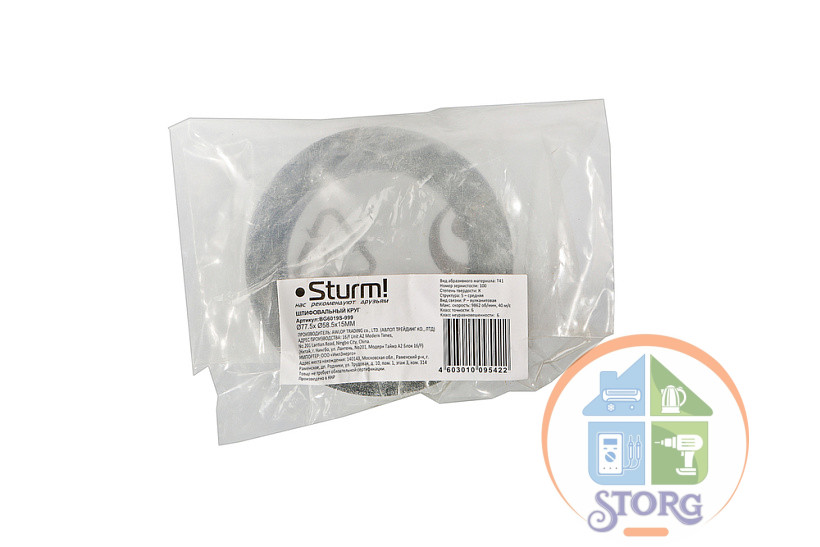 Круг шлифовальный Sturm! BG6019S-999 P80, d=72.1 x d=58.5 x 15мм, для BG6019S/ТС1-70С