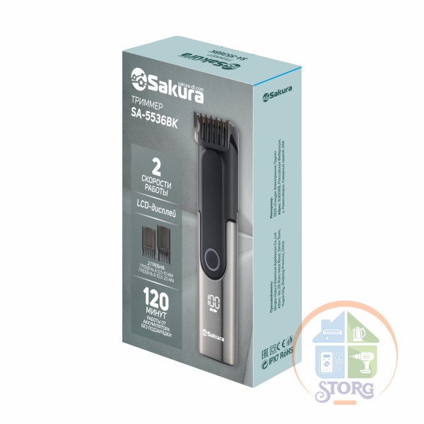 Триммер электрический SAKURA SA-5536BK 2скор 2 насад LED USB