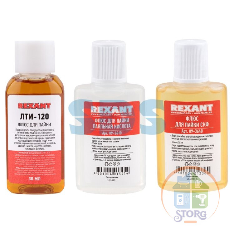 Набор для пайки REXANT К2, жидкий флюс (флюс ПК, флюс СКФ, флюс ЛТИ-120)