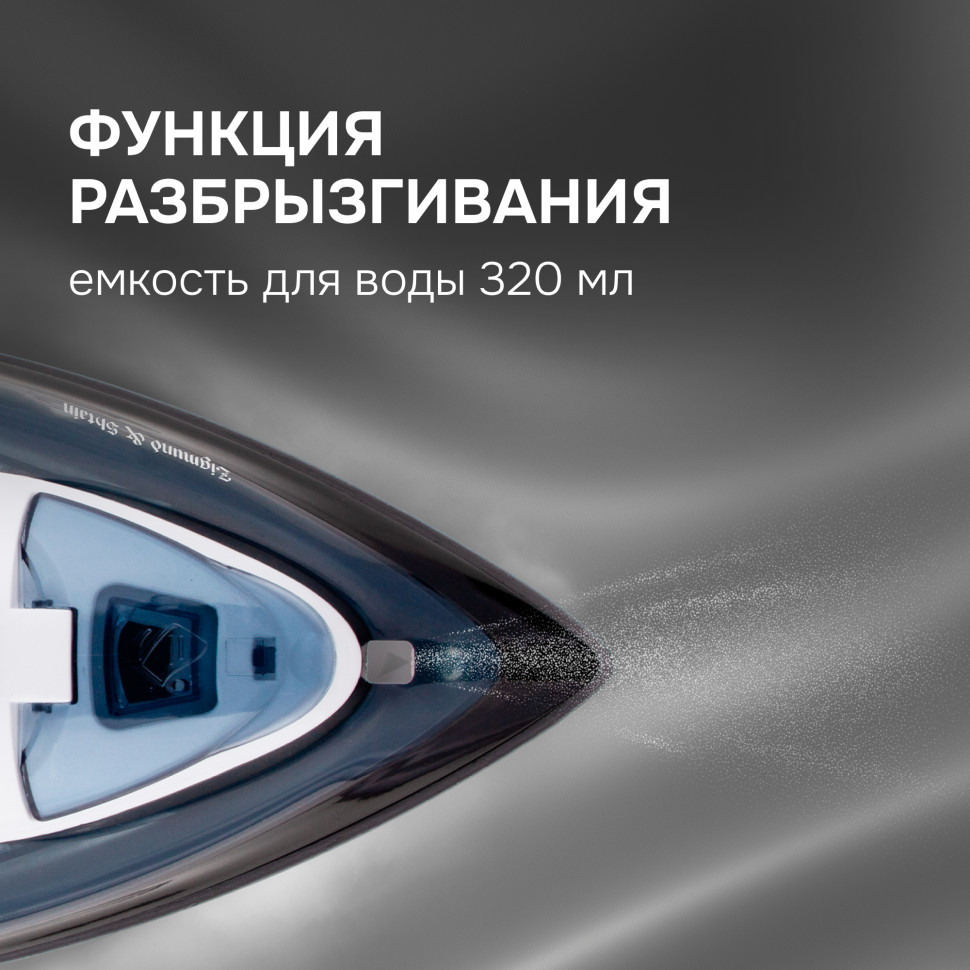 Утюг паровой Zigmund & Shtain ZSI-701, 2600Вт, Пар 200 г/мин, Самоочистки, Керамическое покрытие