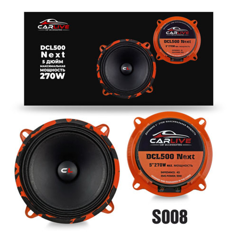 Эстрадная акустика Carlive DCL500 (5)" 13cм,  MAX 270W, убийца FOCAL !